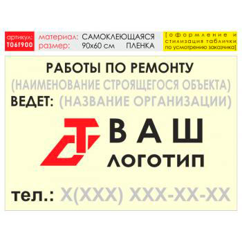 ������ ������� �� �������, T06 (������������� �����, 90�60 ��)