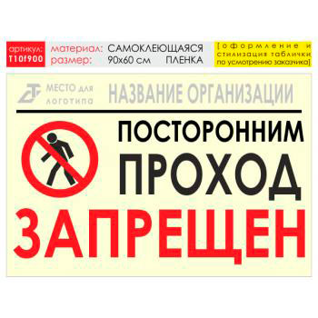 ������ ������� ���������, T10 (������������� �����, 90�60 ��)