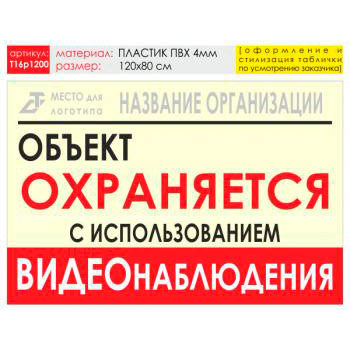 ������ ������� �����������, T16 (������� 4 ��, 120�90 ��)