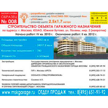 ������� �������, ������� � 8 (������� 4 ��, 2500�1700 c�)