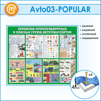 ����� ���������� ���������������� � ������� ������ ��������������� (AV-03)