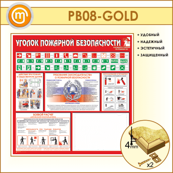 ����� ������� �������� ������������ � �������� �3 ������� (PB-08-GOLD)