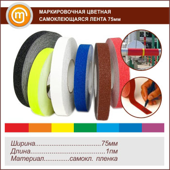 ������������� ������� ������������� �����, 75 ��