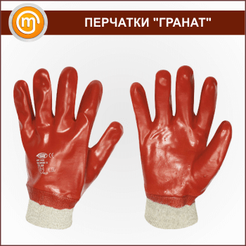 Перчатки специализированные