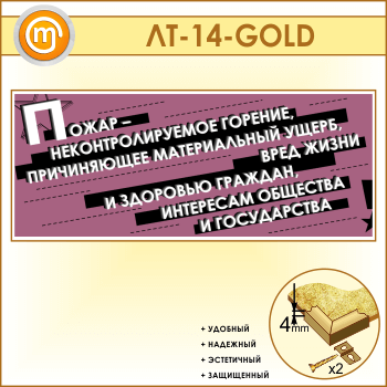 ������ ������ - ����������������� �������...� (LT-14-GOLD)