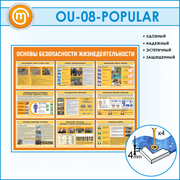 ����� ������� ������������ ����������������� (OU-08)