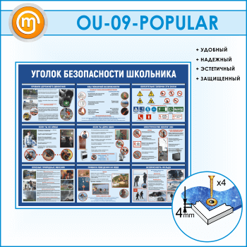 ����� ������� ������������ ��������� (OU-09)