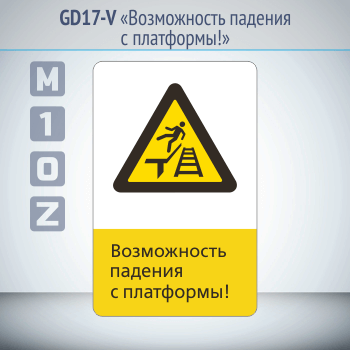 ���� ������������ ������� � ���������!�, GD17-V (������������� ������������, 450�700 ��, ������, � ����������� � Z-����������)