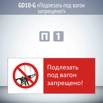 ���� ���������� ��� ����� ���������!�, GD10-G (������������� ��������������, 540�220 ��, ������� 2 ��)