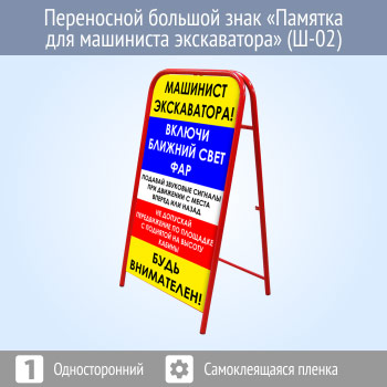 ���������� ���� �������� ��� ��������� ����������� (�-02)