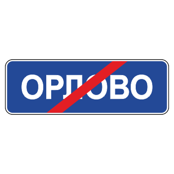 �������� ���� 5.26 ������ ����������� ������ (������ 0,8 ��, �/� ������: ��� � ��������)