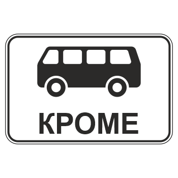 �������� ���� 8.4.11 ������ ���� ������������� �������� (������ 0,8 ��, II ����������: 470�700 ��, �/� ������: ��� � �����������������)