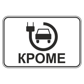 �������� ���� 8.4.15 ������ ���� ������������� �������� (������ 0,8 ��, II ����������: 470�700 ��, �/� ������: ��� � ����������)