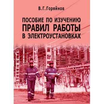 ������� �� �������� ������ ������ � ����������������� (��-191)