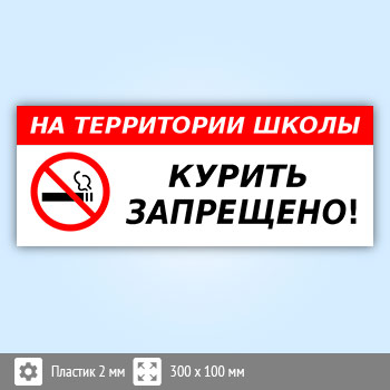 �������� ��� ���������� ����� ������ ���������, B112 (�������, 300�100 ��)