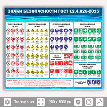 ����� ������ ������������ ���� 12.4.026-2015� (OT-09-SILVER)