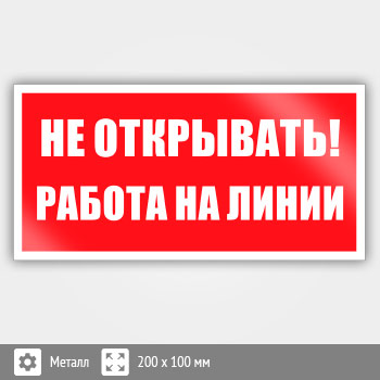 ���� ��� ���������! ������ �� �����, B116 (������, 200�100 ��)