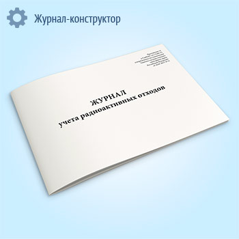 ������ ����� ������������� ������� (������ 2.6.1.3288-15)