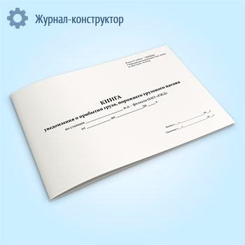 ����� ����������� � �������� �����, ��������� ��������� ������ (����� ��-6��/�)