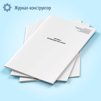 ������ ������������ ����� (������������ ����������������� �� �� 16.08.2021 N 27��-278)