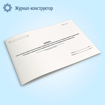 ����� ����� ������ ������������ �� ����� ���������� �����������, ������������� ��������� �������� � ������������ � ���������� ������ ������������ ���������� (����� ��-149)