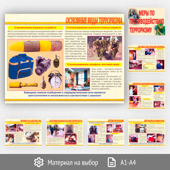 ������� ����� �� ��������������� ���������� (��-05, 8 ������)