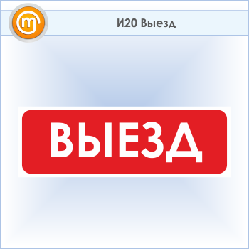 ���� ������, �20 (�������, 600�200 ��)