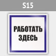 ���� (������) ��������� ������, S15 (������, 250�250 ��)