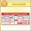 ����� ������� ����������� ������� c 2 ��������� (GO-36-GOLD)