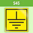 ���� (������) �����������, S45 (������, 100�100 ��)